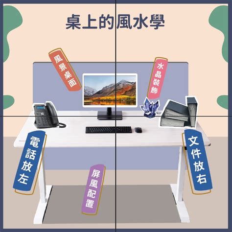 辦公室電腦桌布風水|【桌面辦公擺放風水】怎麼擺最對 